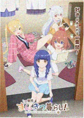 鬼灭之刃 6789影视